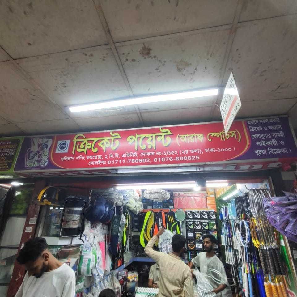 Cricket Point