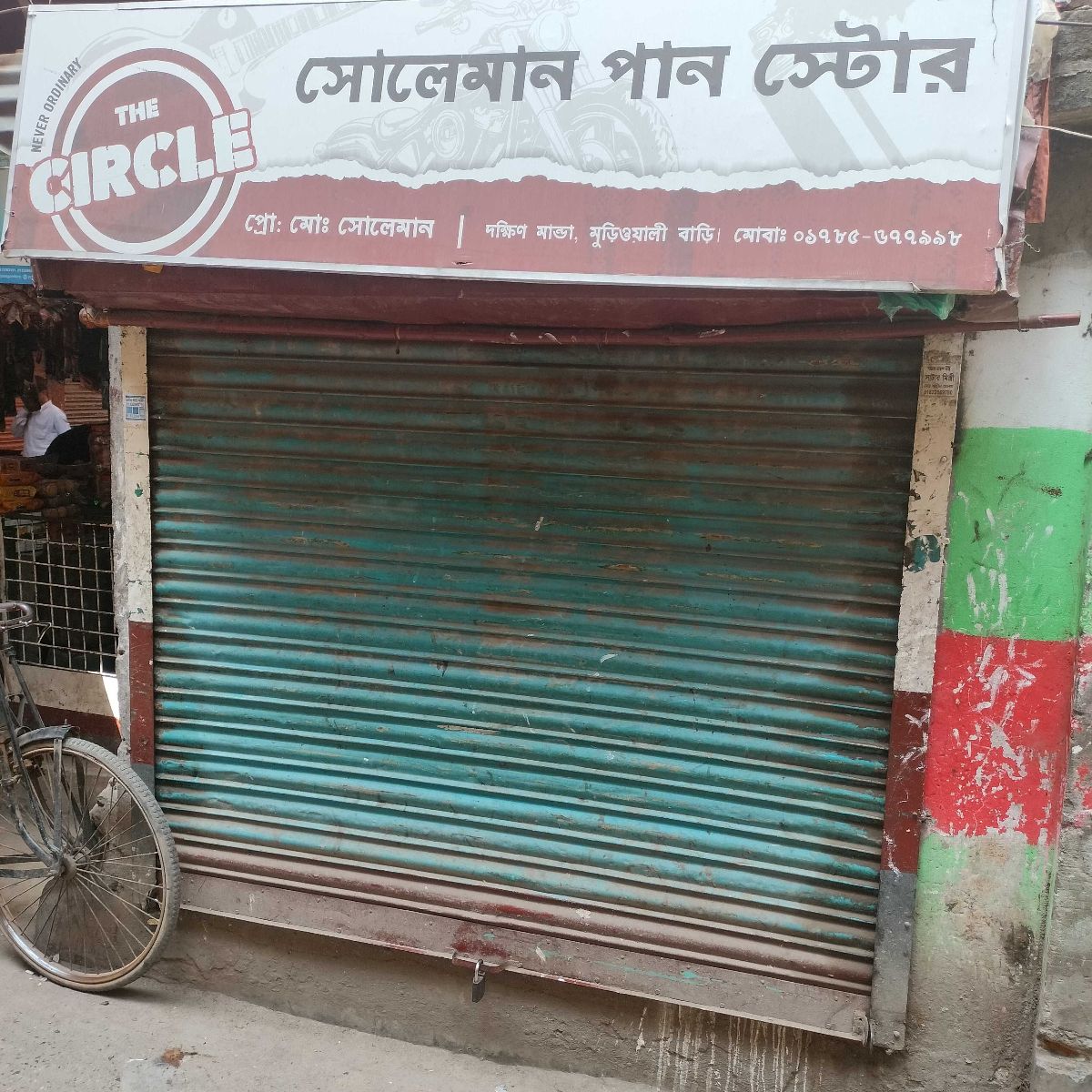 Soleman Pan Store