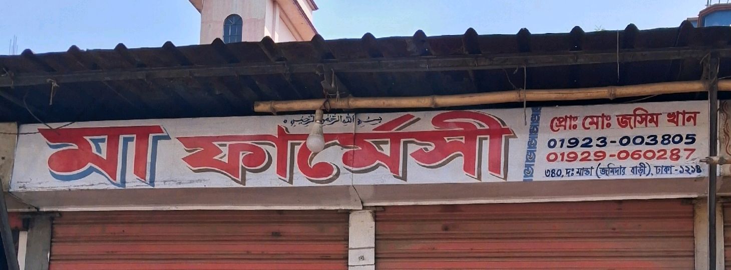 Ma Pharmacy