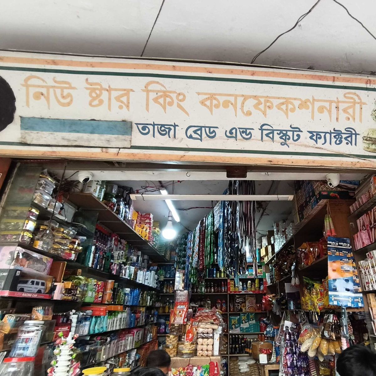 New Star King Confectionery