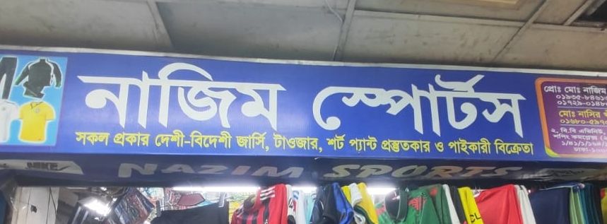 Nazim Sports