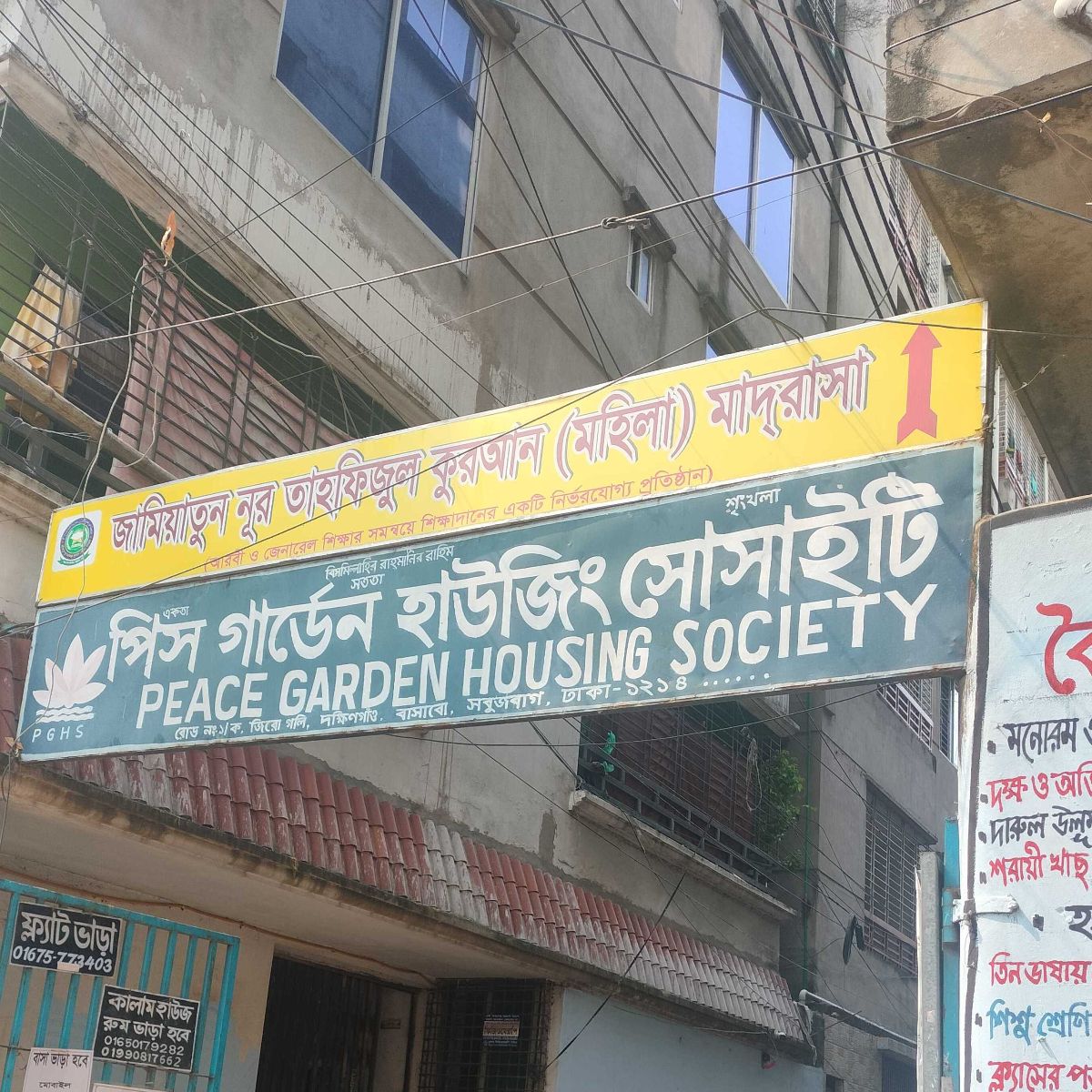 Jamiatun Noor Tahfizul Quran (Mohila) Madrasa