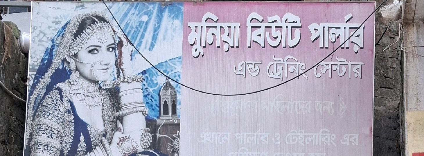 Munia Beauty Parlour & Training Centre