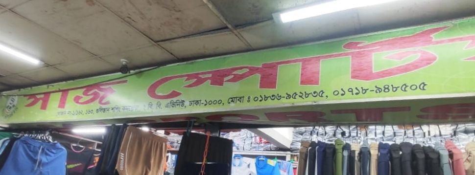 Shaj Sports