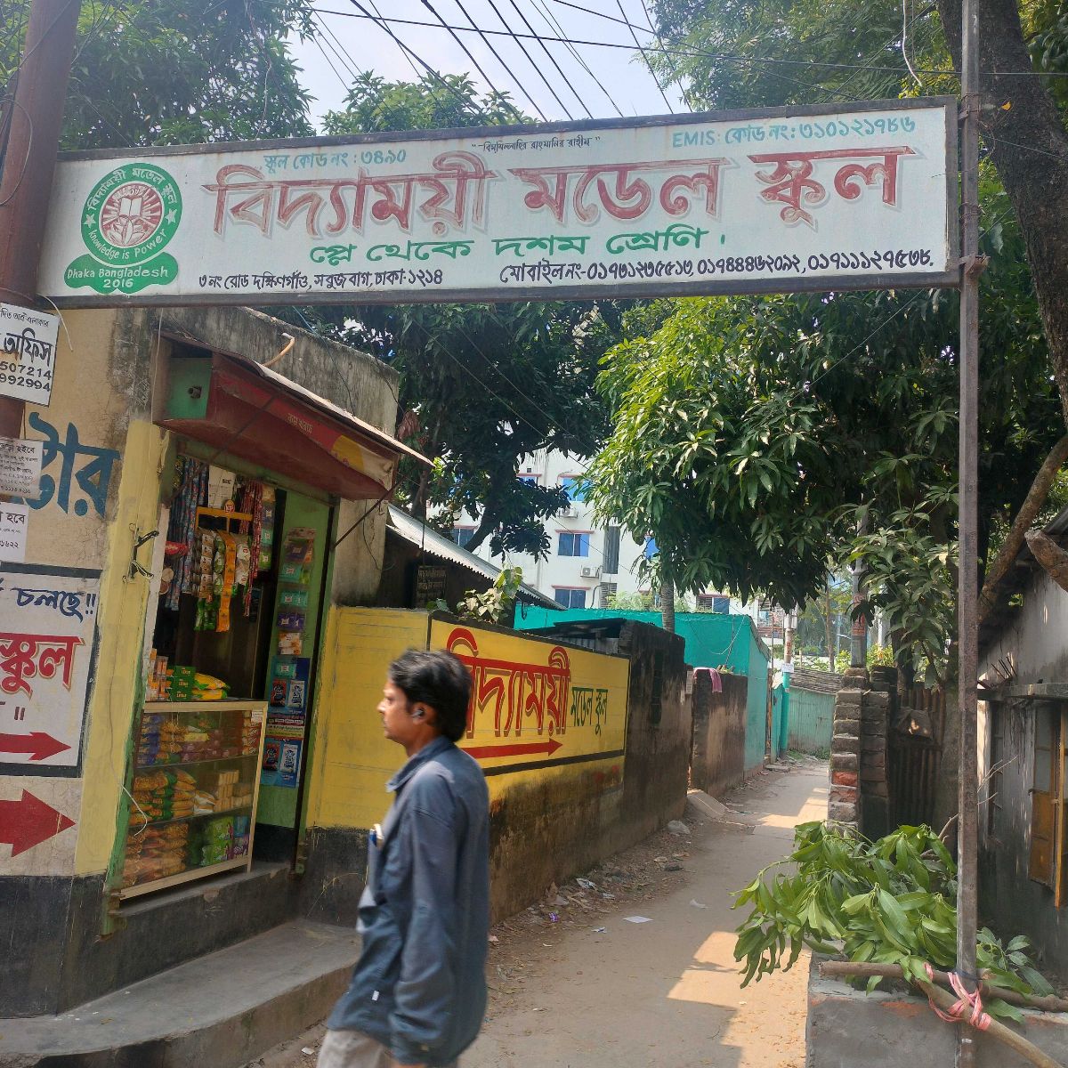 Bidyamoyee Model School