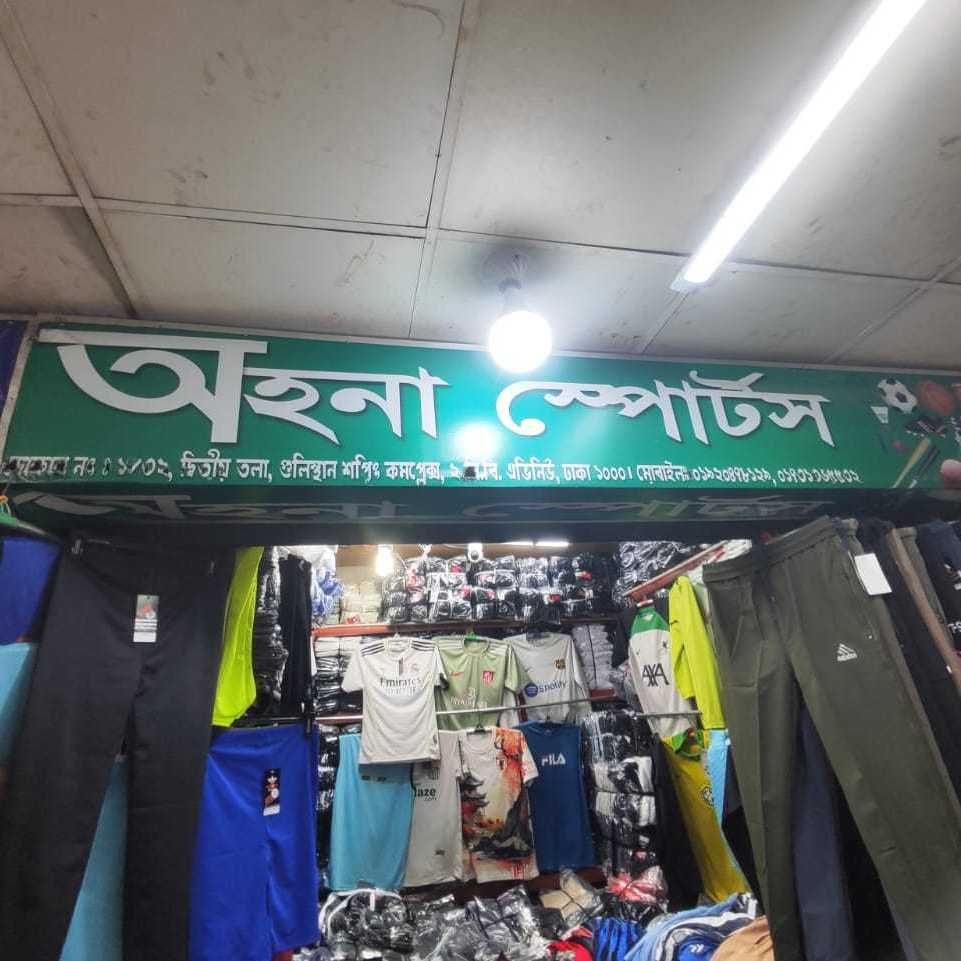 Ohona Sports