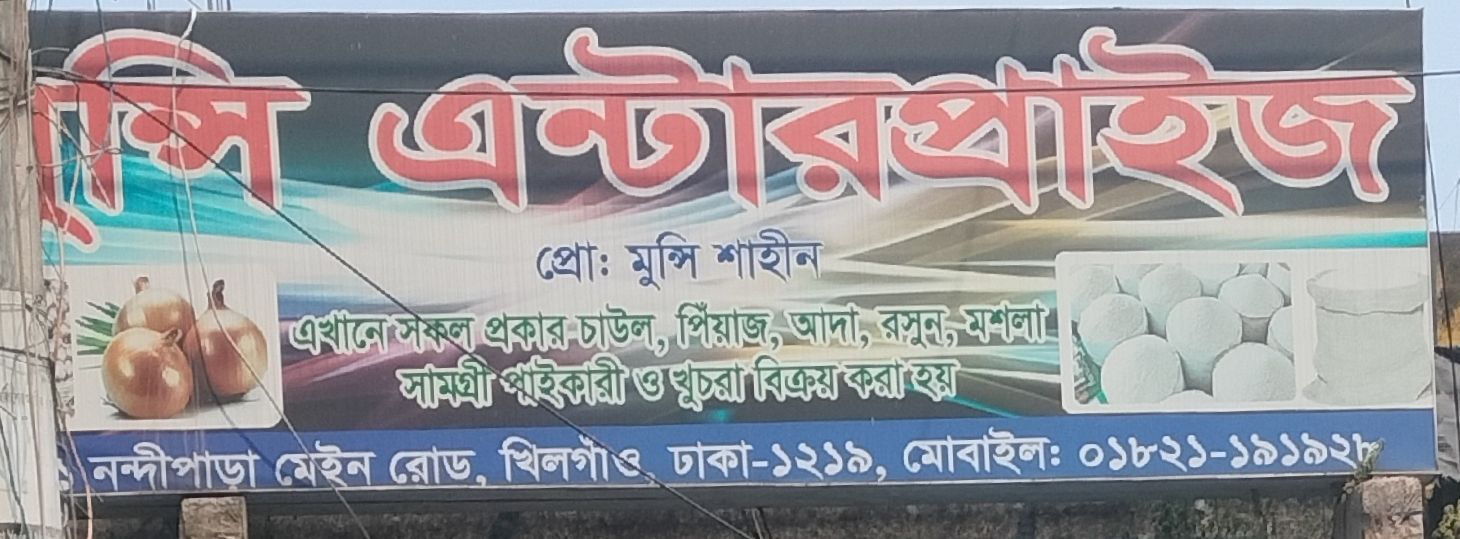 Munshi Enterprise
