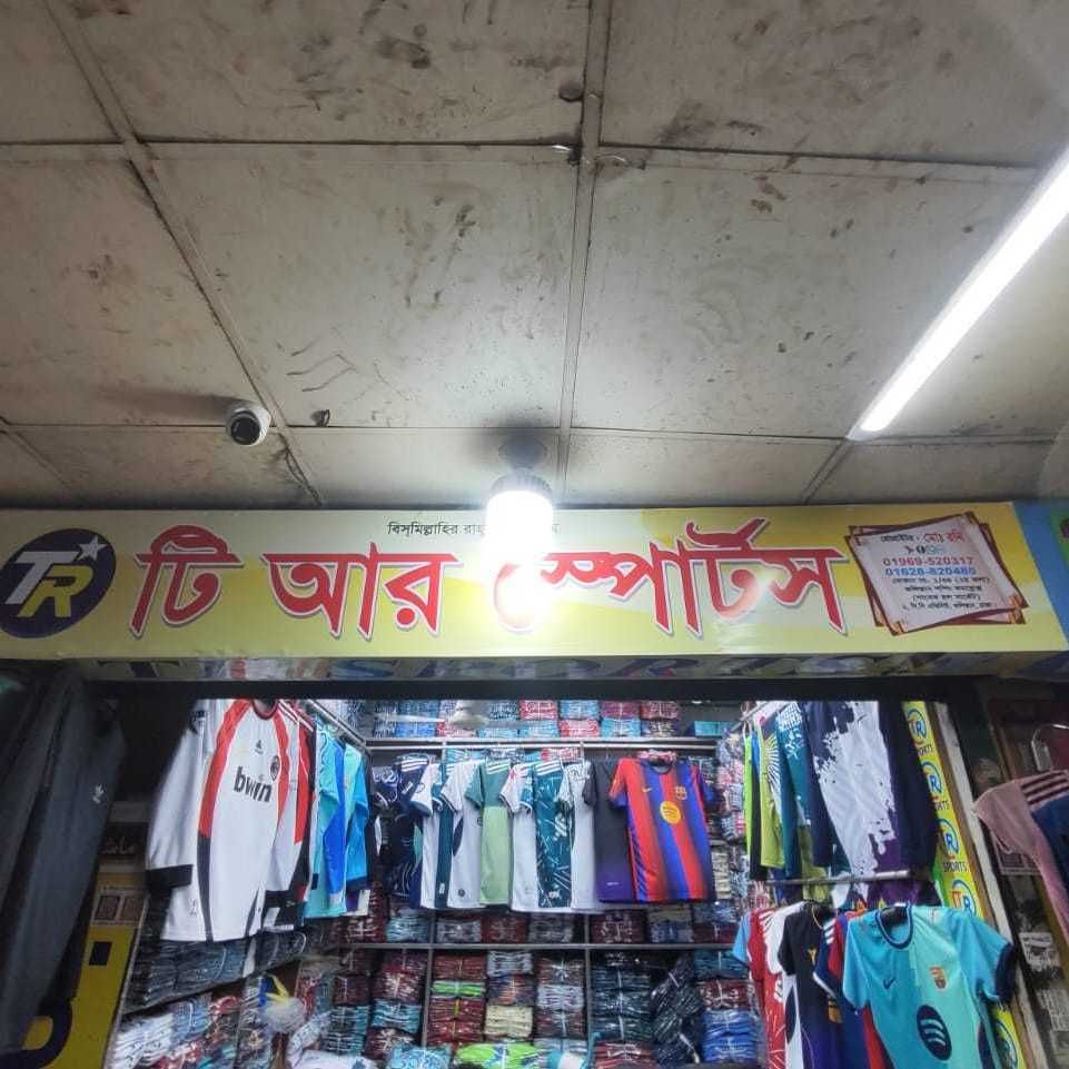 T R Sports