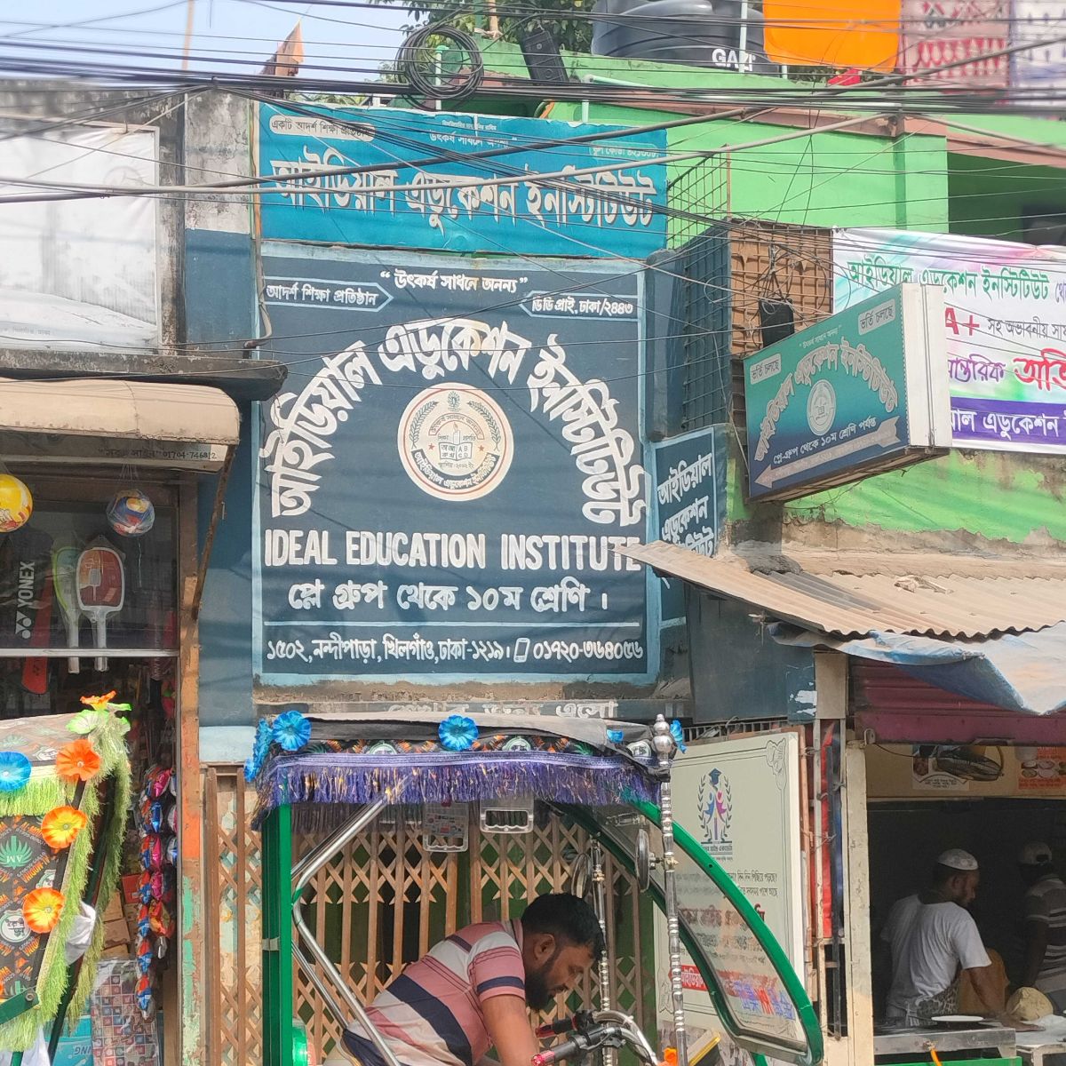 Ideal Education Institute