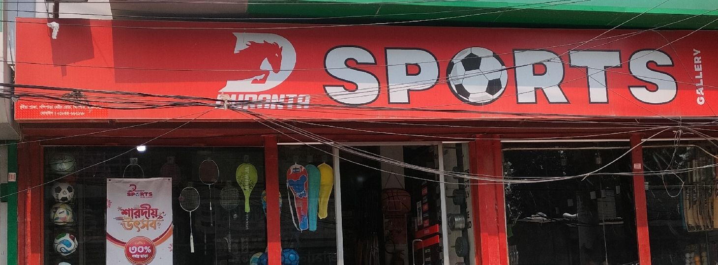 Duranta Sports