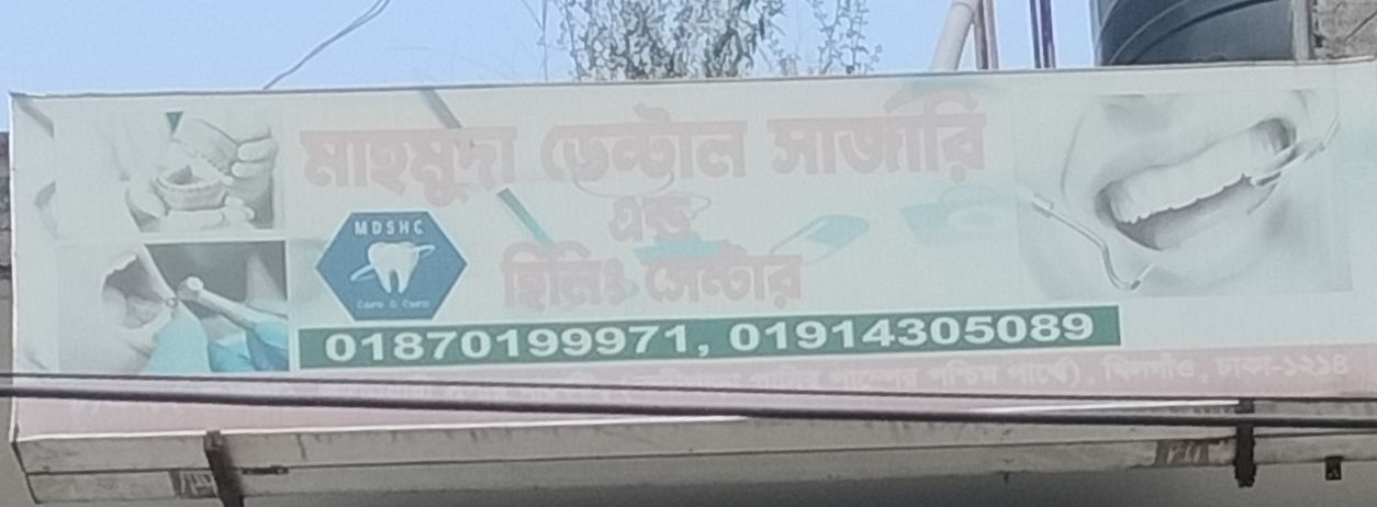 Mahmuda Dental Surgery & Healing Centre