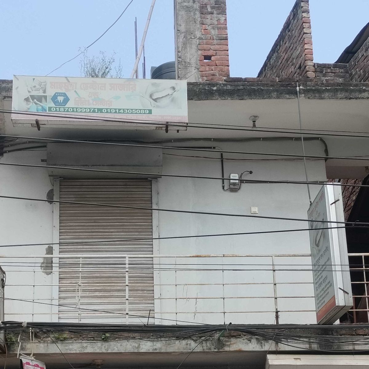 Mahmuda Dental Surgery & Healing Centre
