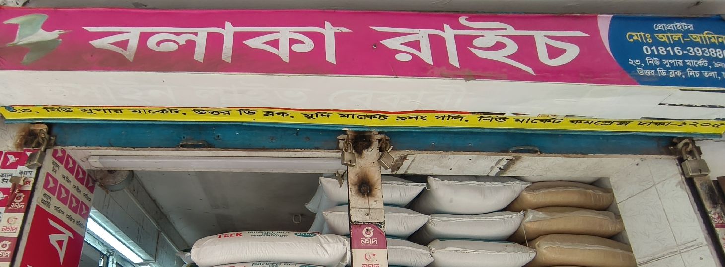 Bolaka Rice