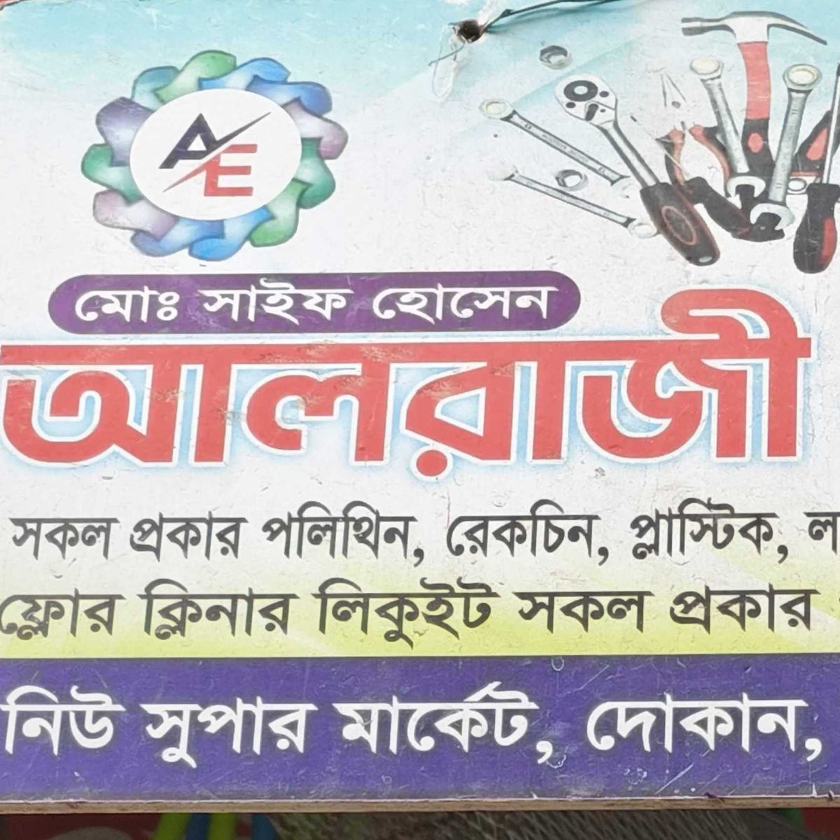 Alraji Enterprise