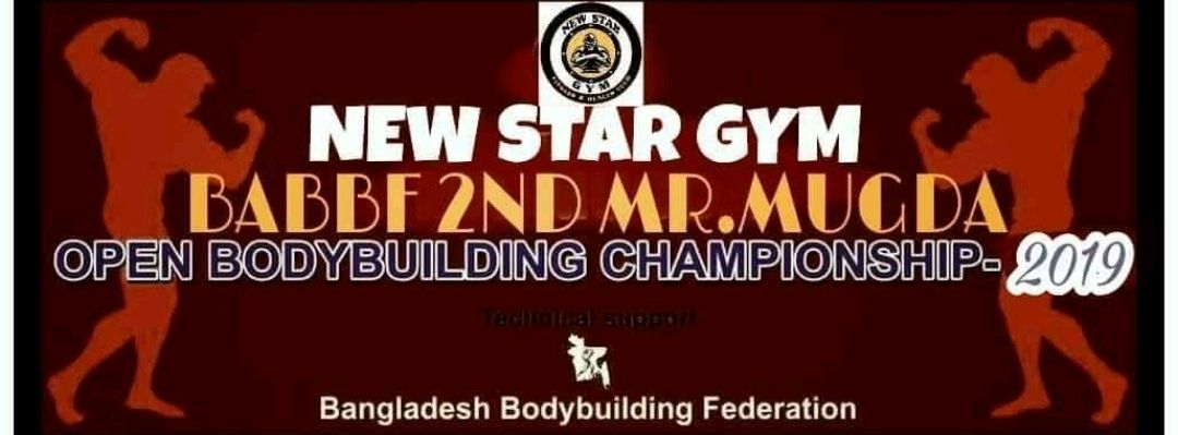 New Star Gym