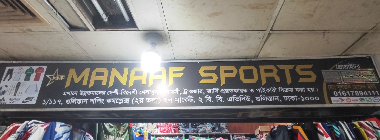 Manaf Sports