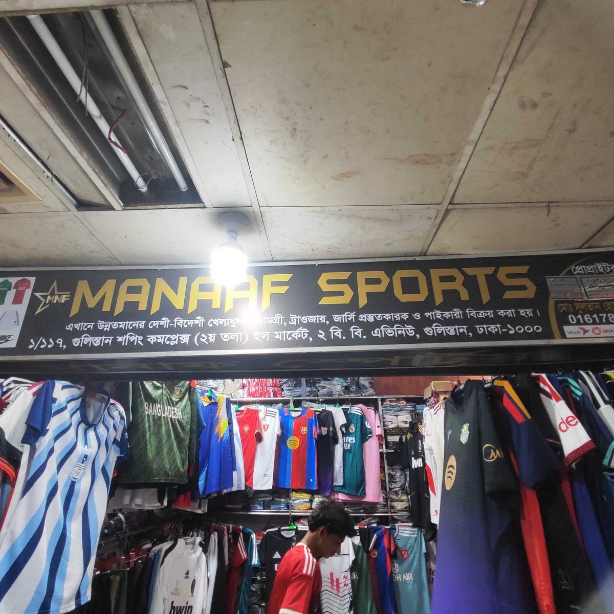 Manaf Sports