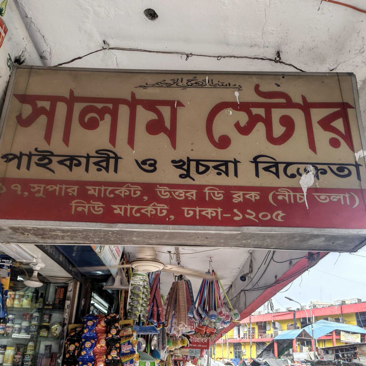 Salam Store
