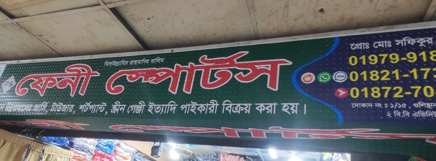 Feni Sports