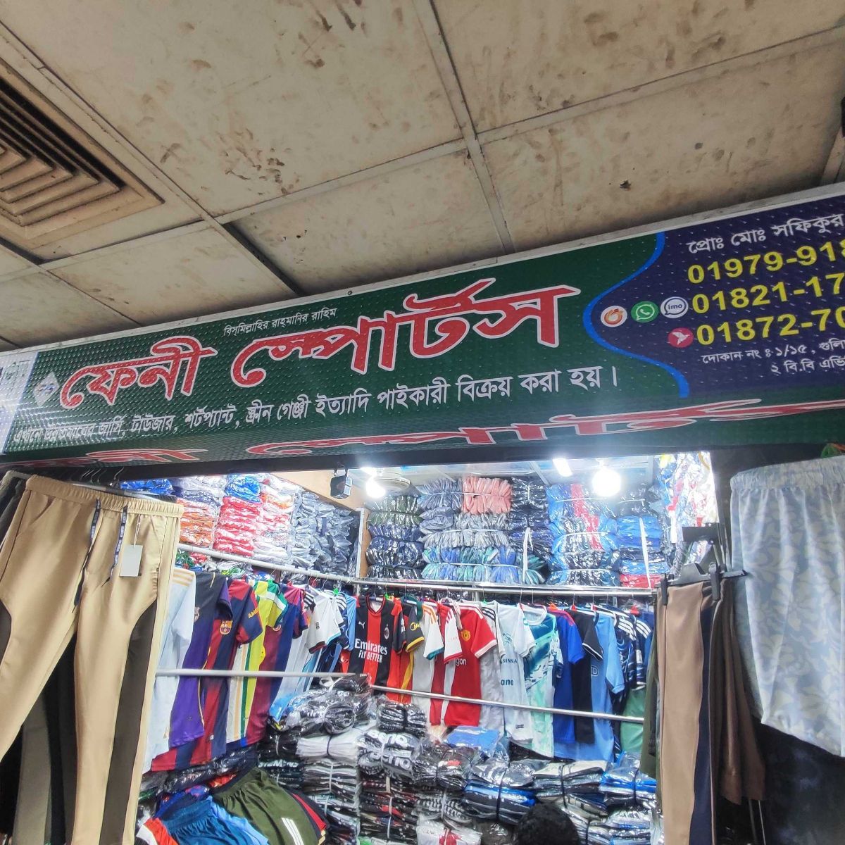 Feni Sports