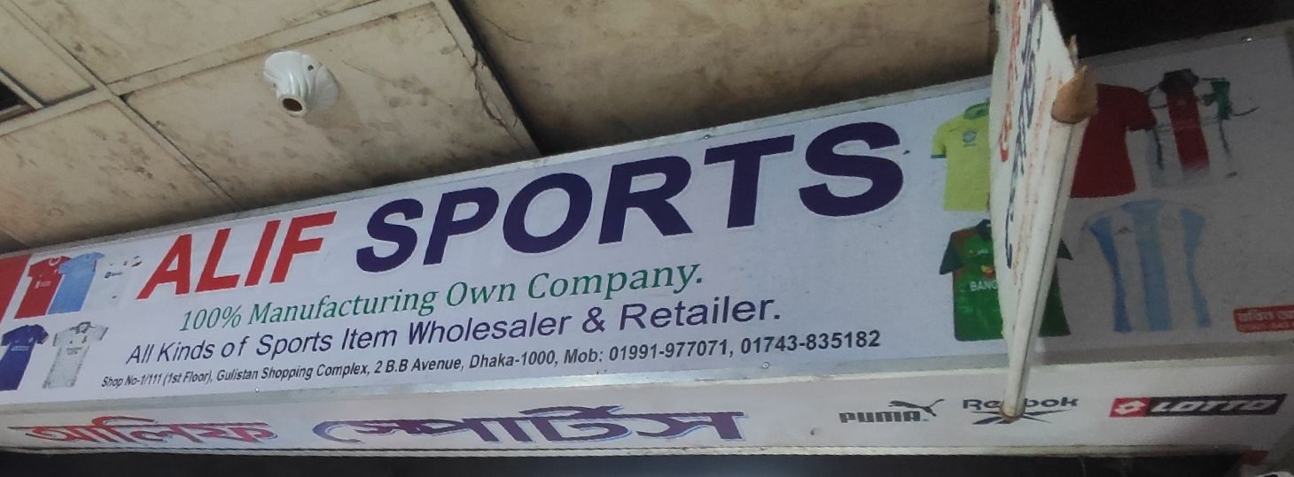 Alif Sports