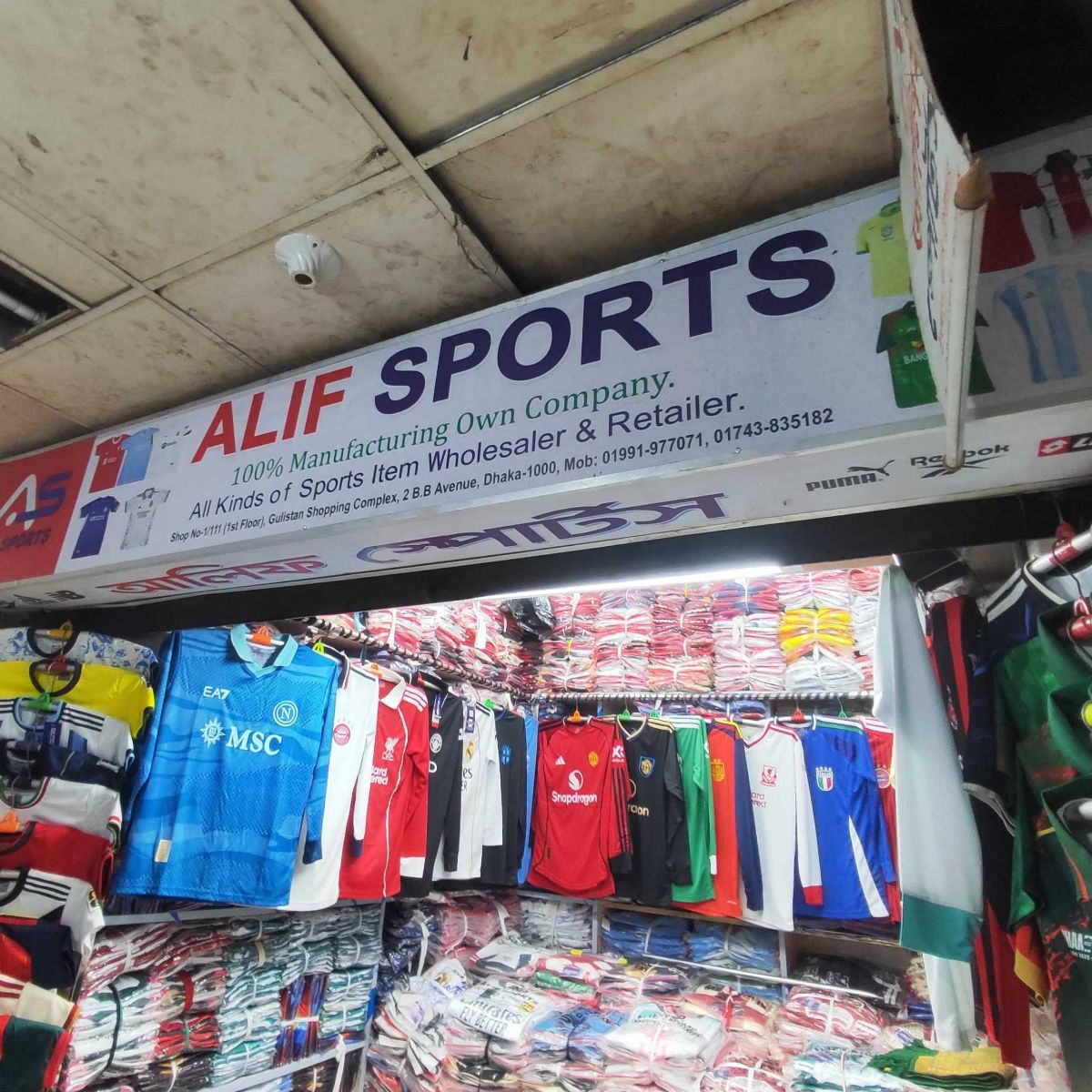 Alif Sports