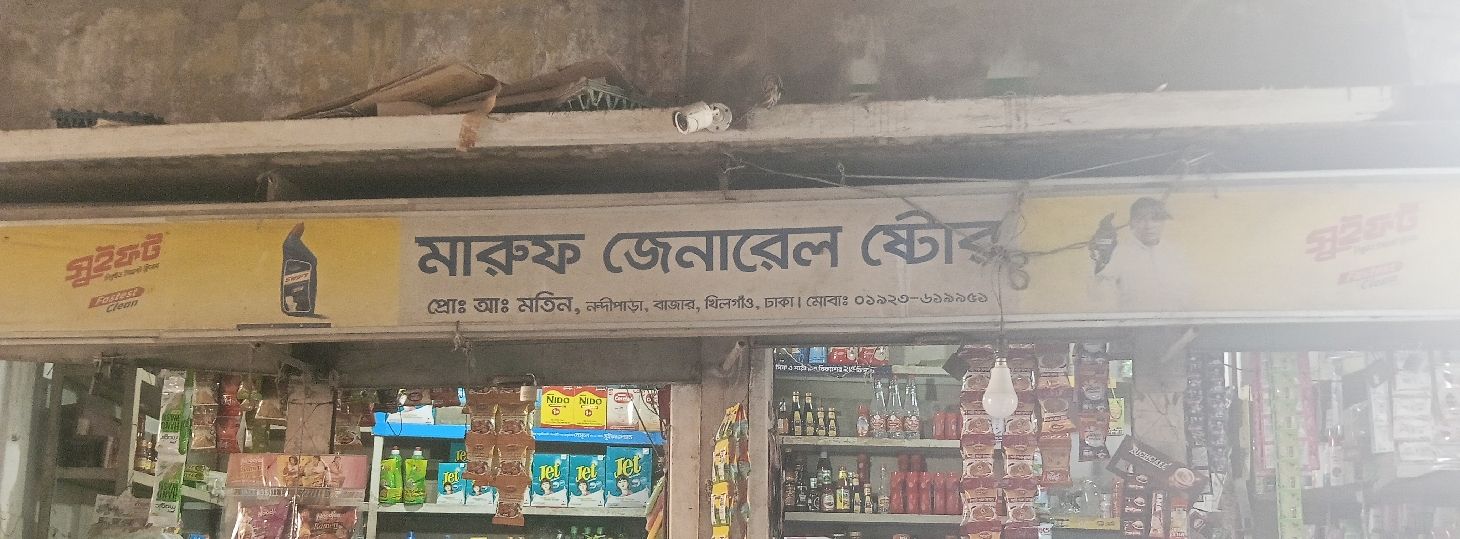 Maruf General Store