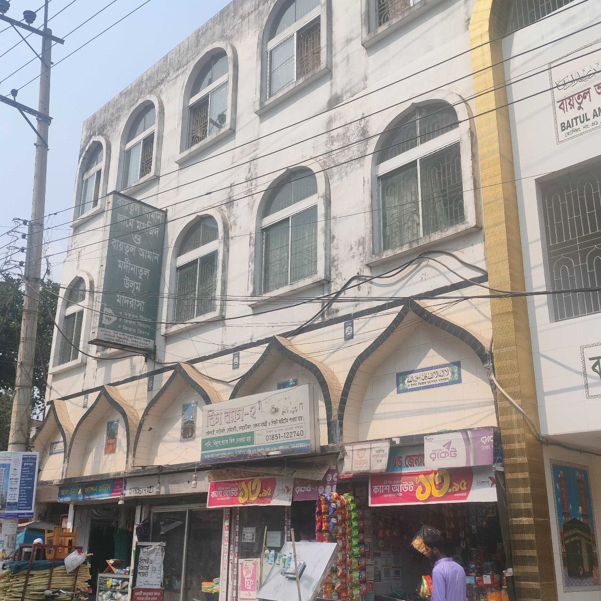 Baitul Aman Madinatul Uloom Madrasa