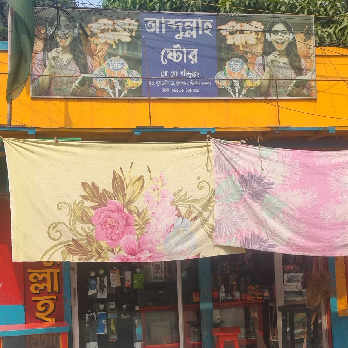 Abdullah Store