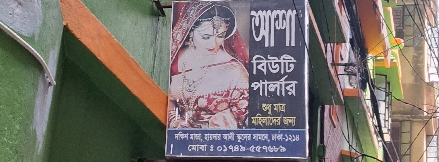 Asha Beauty Parlour