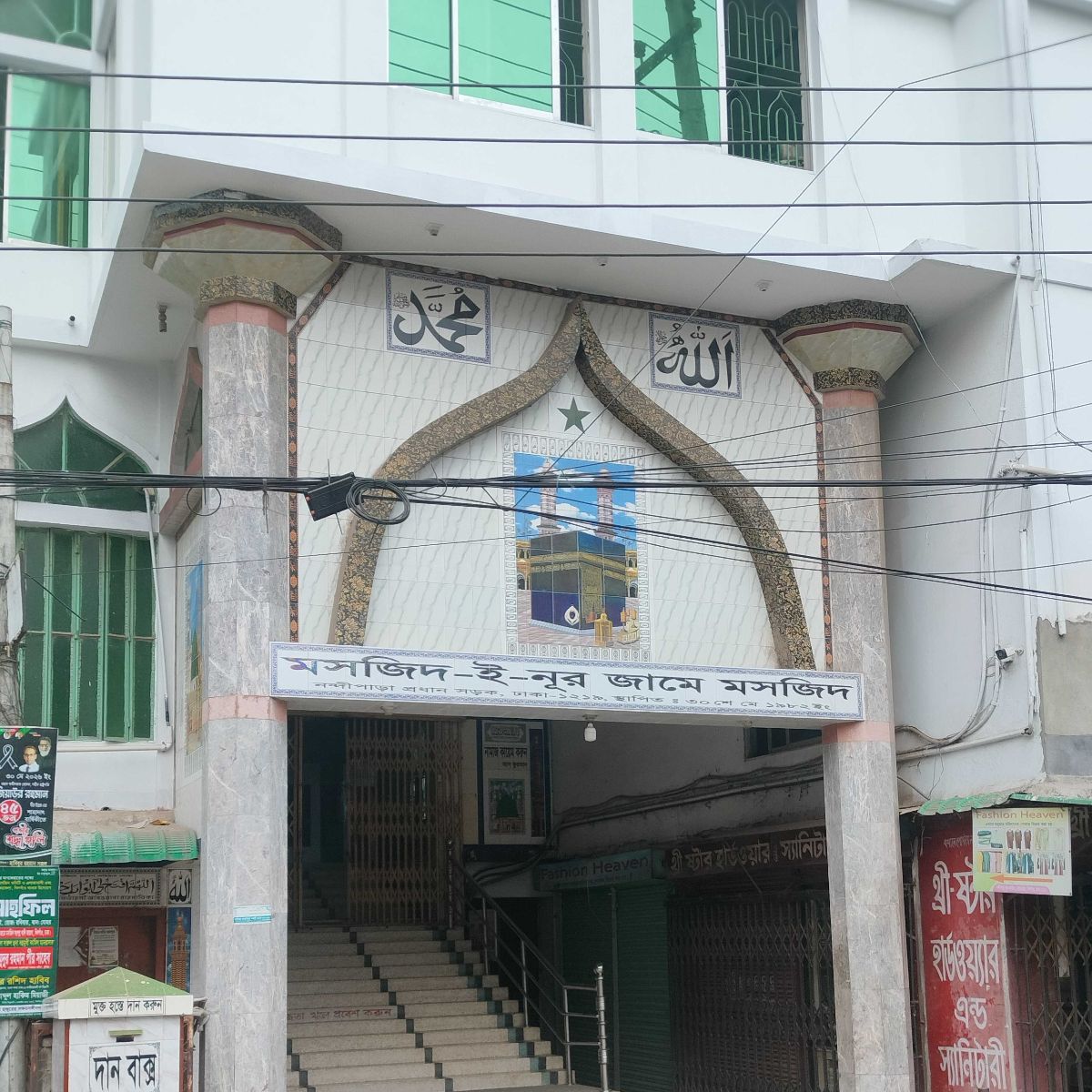 Masjid-E-Noor Jame Masjid