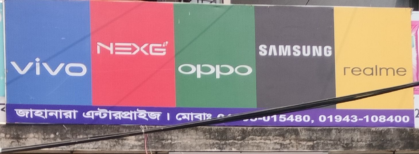 Jahanara Enterprise