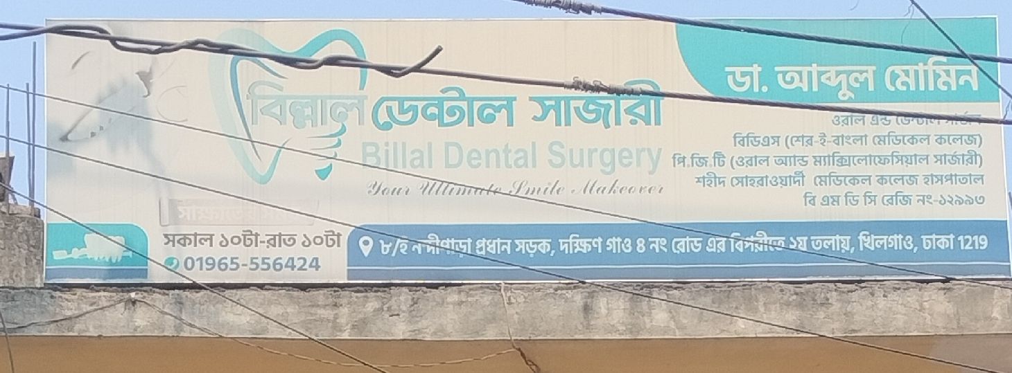 Billal Dental Surgery
