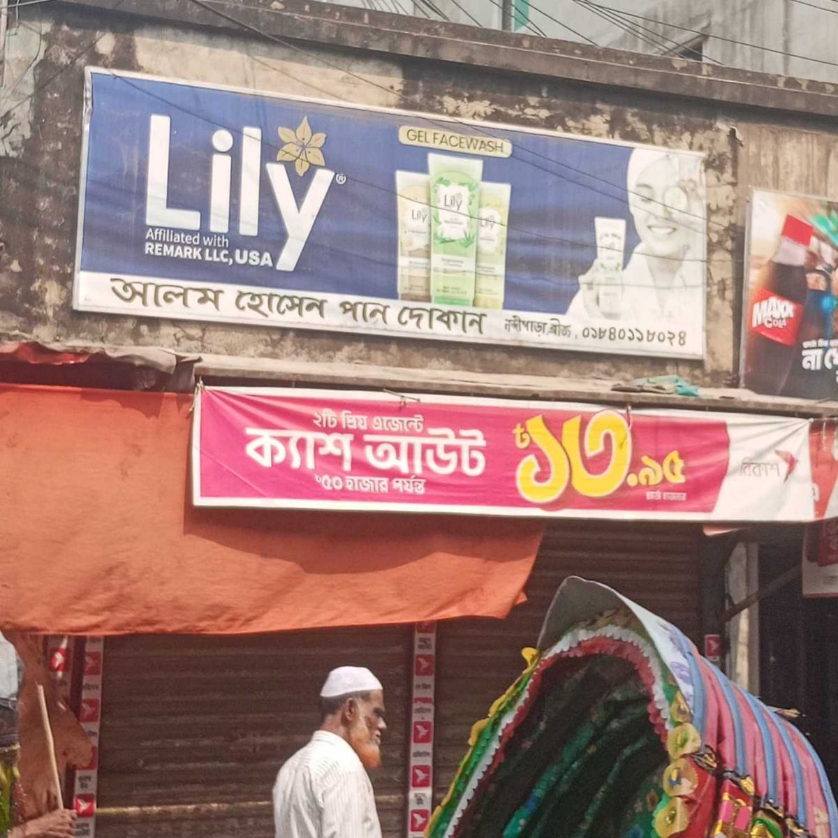 Alom Hosen Pan Dokan