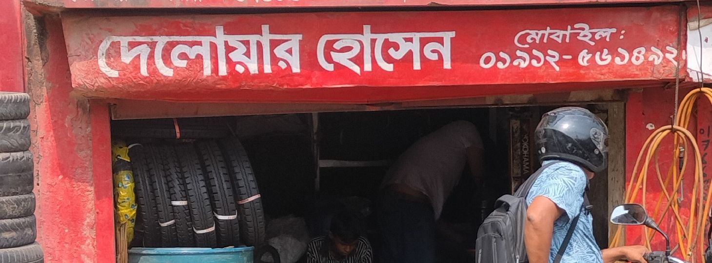 Delwar Hossain