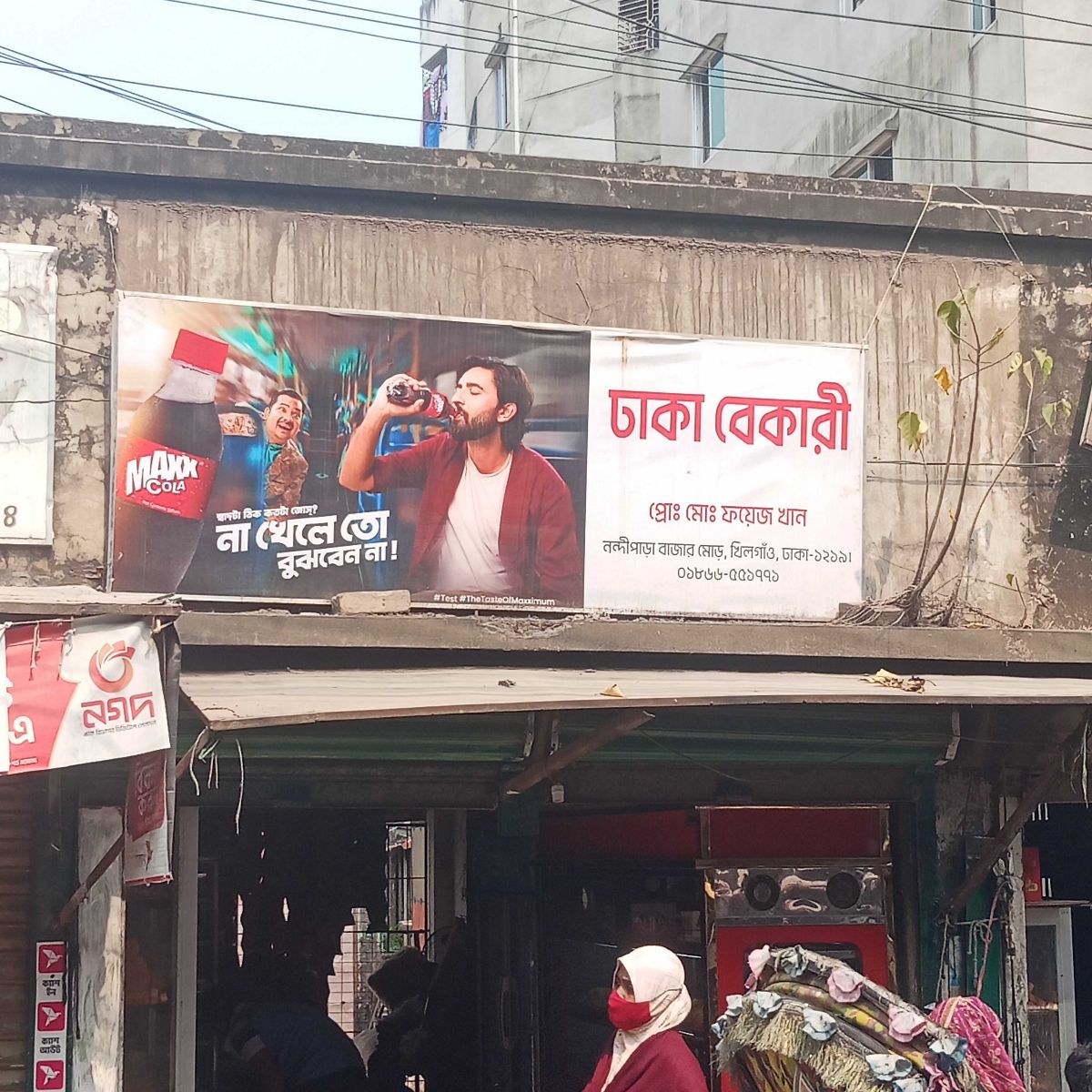 Dhaka Bakery
