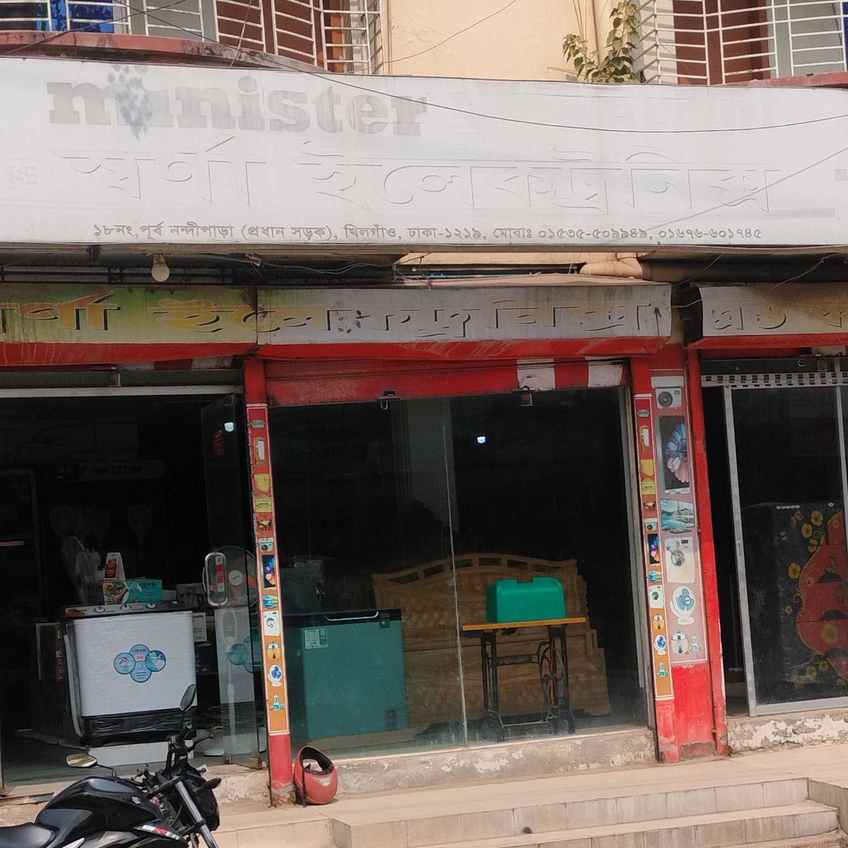 Shorna Electronics