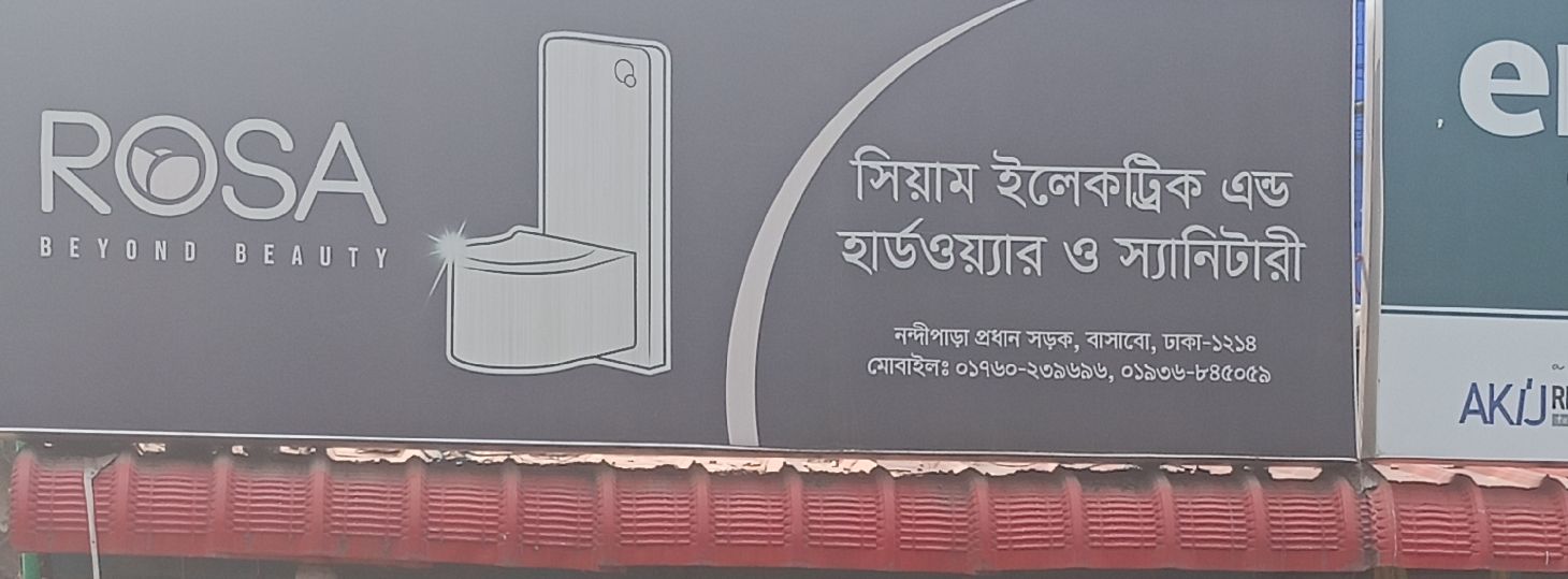 Siam Electric And Hardware O Sanitary