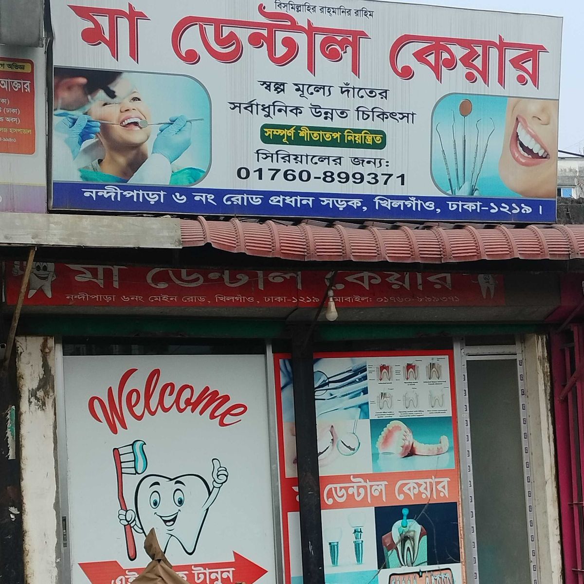 Ma Dental Care