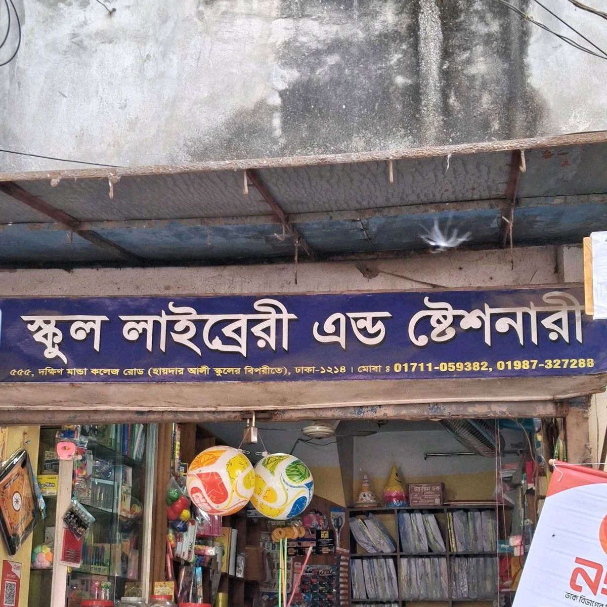 School Library & Stationery