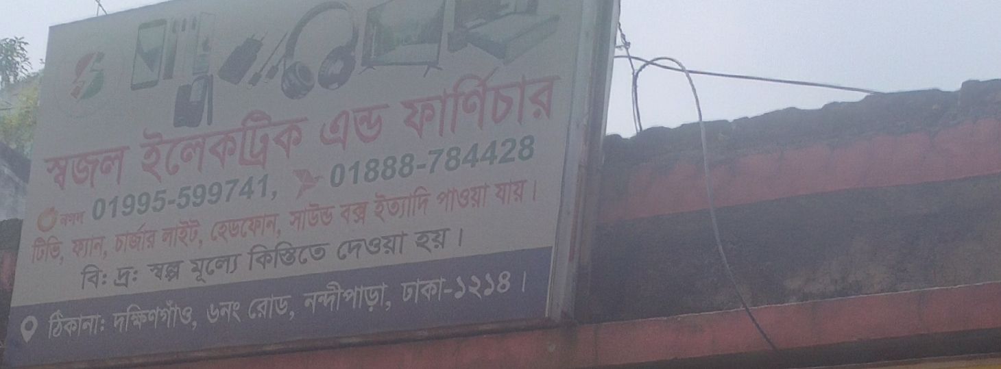 Sojol Electric And Furniture