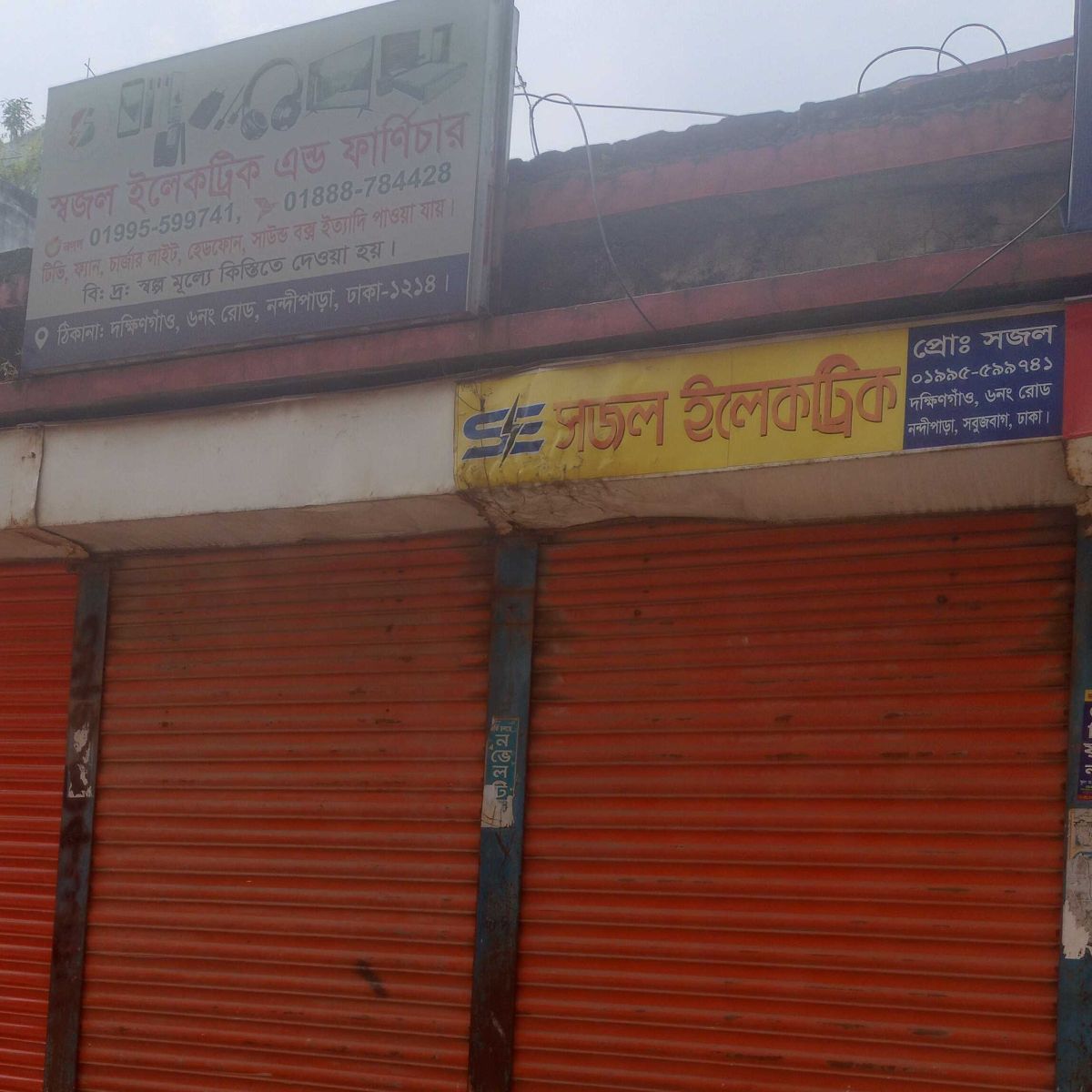 Sojol Electric And Furniture