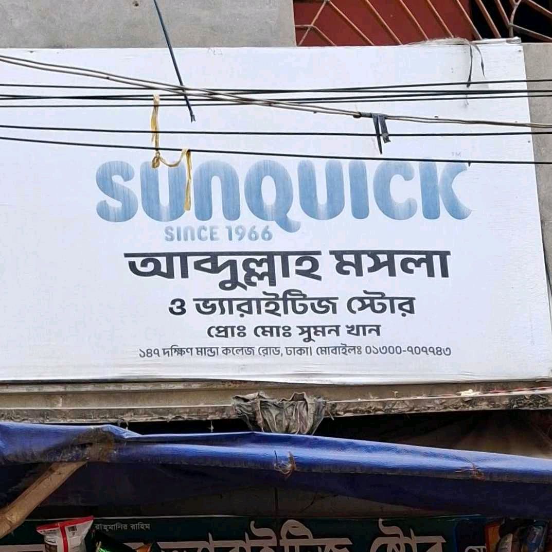 Abdullah Masla O Verities Store