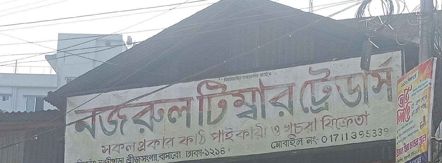 Nazrul Timber Traders