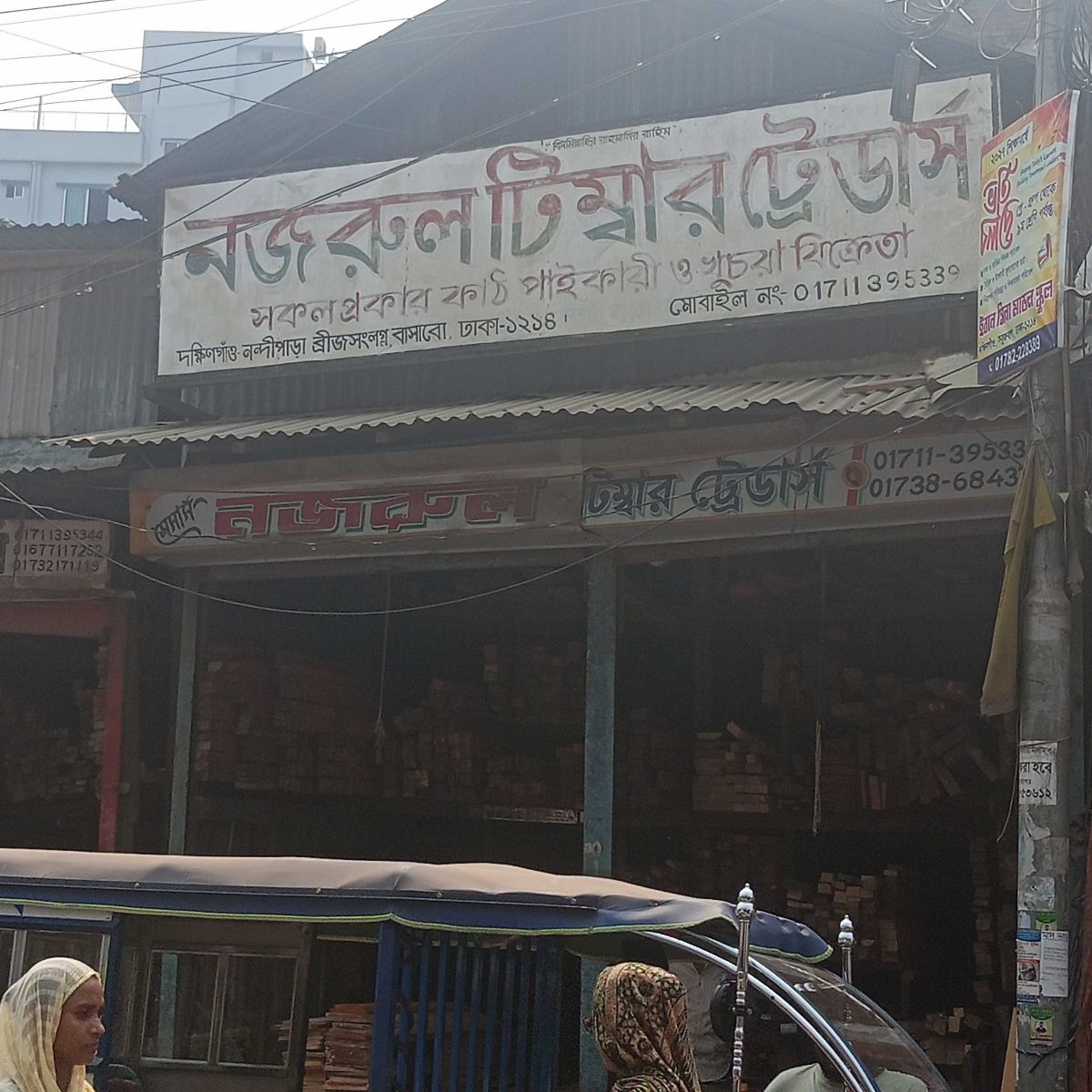 Nazrul Timber Traders