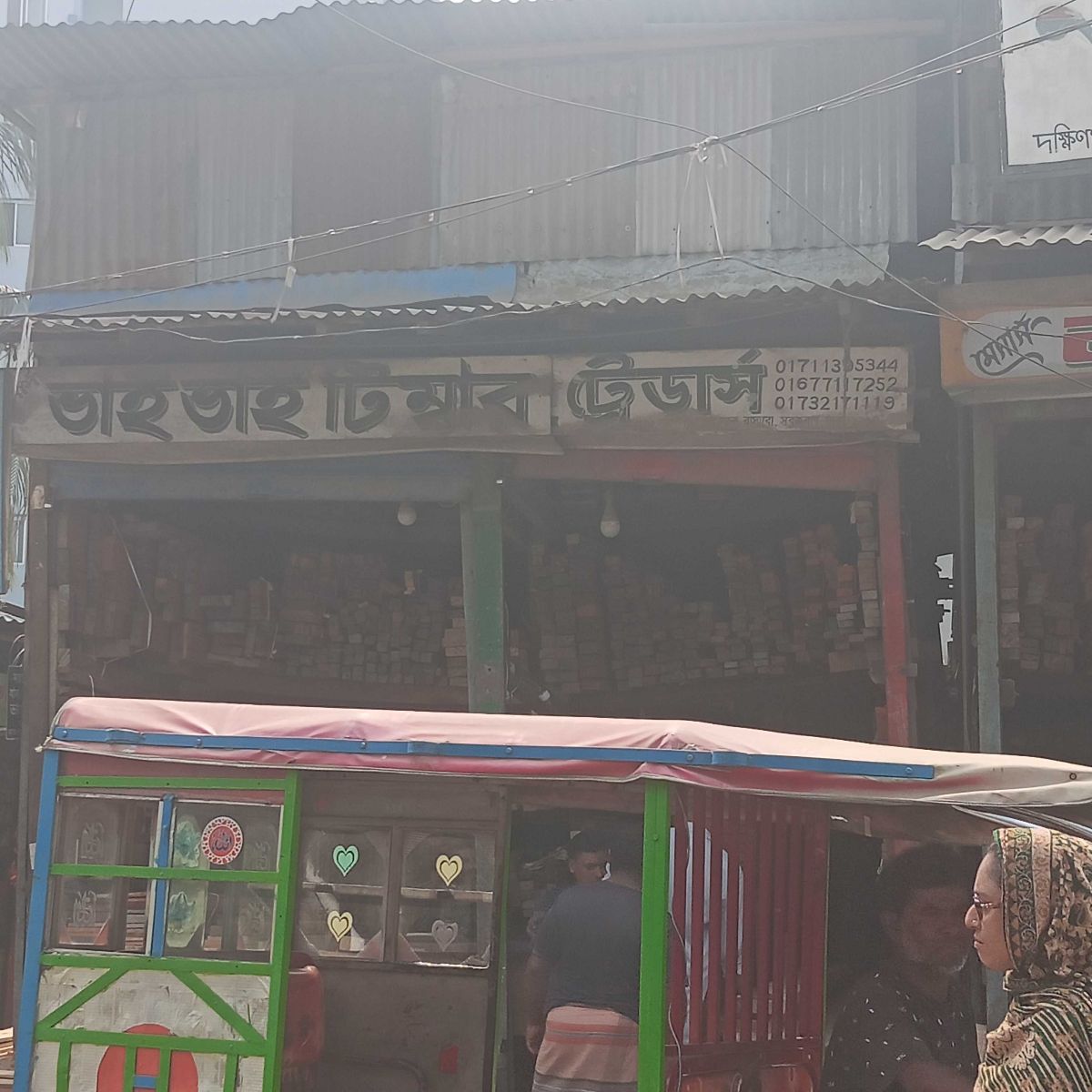 Bhai Bhai Timber Traders