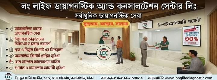 Long Life Diagnostic And Consultation Center