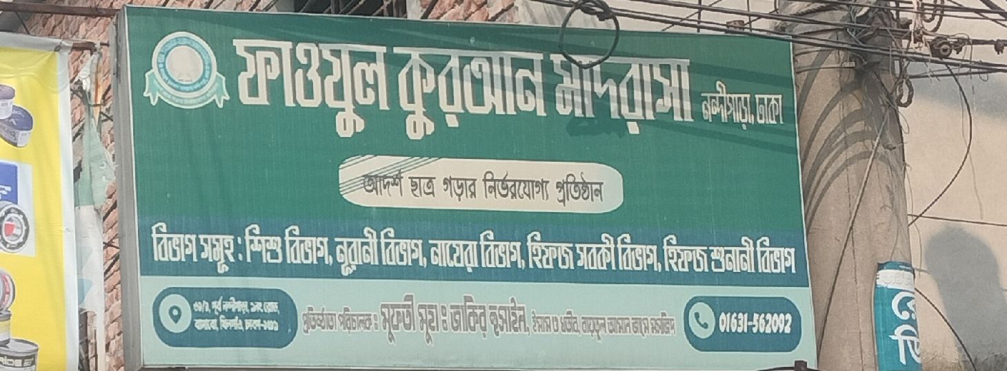 Fauzul Quran Madrasa