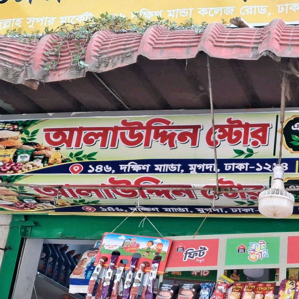 Alauddin Store