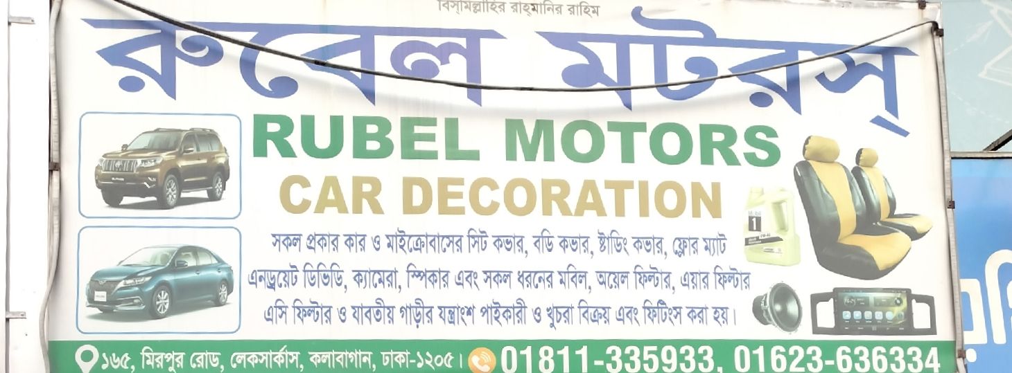 Rubel Motors